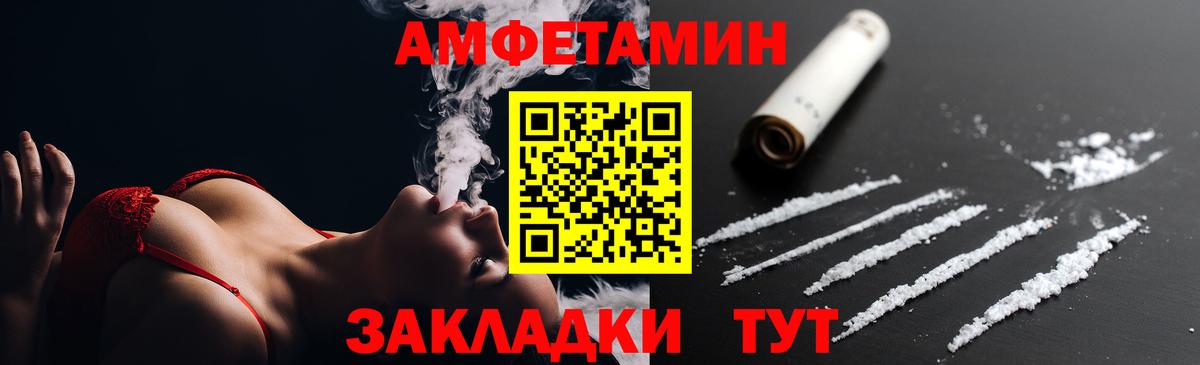 Ишимбай  АМФЕТАМИН Розовый  Вход с VPN 