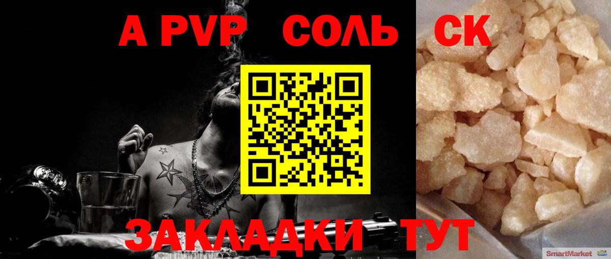 Alpha-PVP кристаллы  Alfa_PVP кристаллы  Вход с VPN  Ишимбай  Альфа ПВП СК 