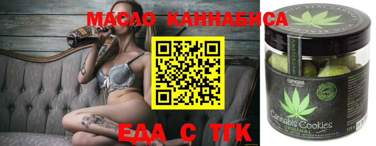 Ишимбай  Печенье с ТГК марихуана  Вход с VPN 