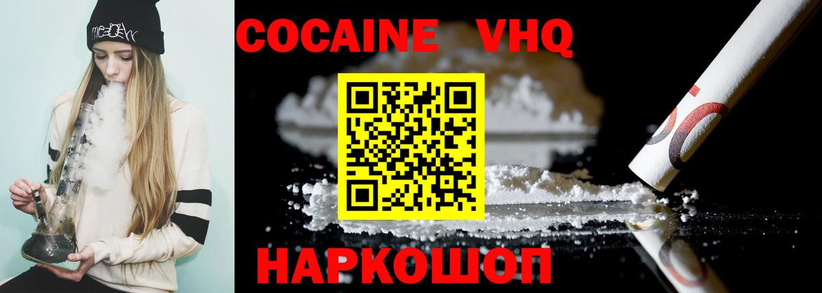COCAIN Fish Scale Ишимбай