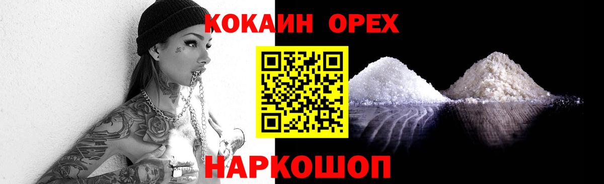 Меф   ГАШ  LSD-25  Вход с VPN  Конопля  Ишимбай  Кокаин 