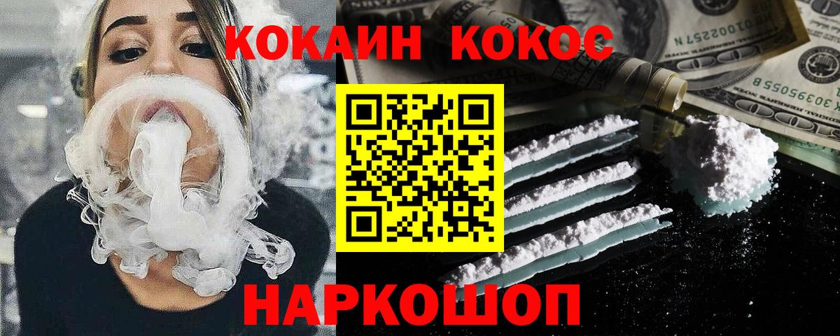 COCAIN Боливия  Вход с VPN  Ишимбай  КОКАИН Колумбийский 