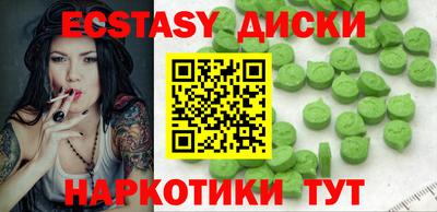 ECSTASY Ликино-Дулёво