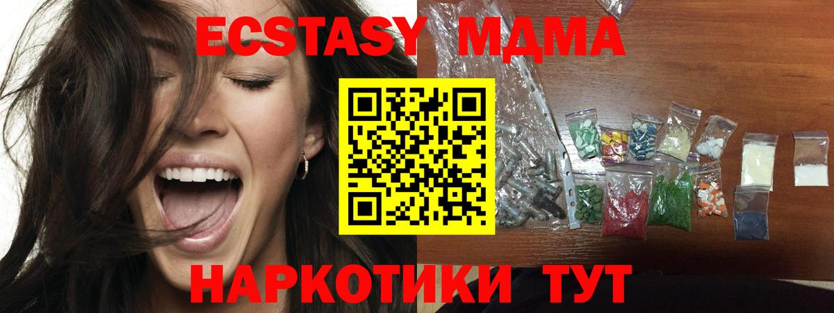 МДМА VHQ  MDMA Molly  Ишимбай  MDMA  Вход с VPN 