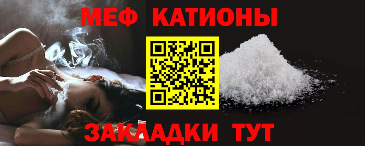 Меф мука Ишимбай