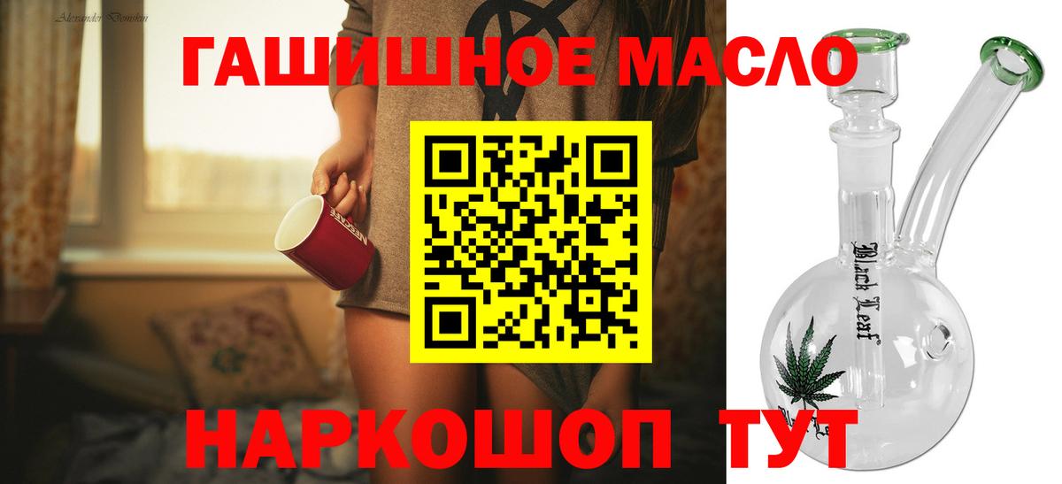 Дистиллят ТГК вейп с тгк  Вход с VPN  Ишимбай  ТГК концентрат 